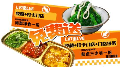点评免费送小吃海报-采灵感-https://www.cailinggan.com/