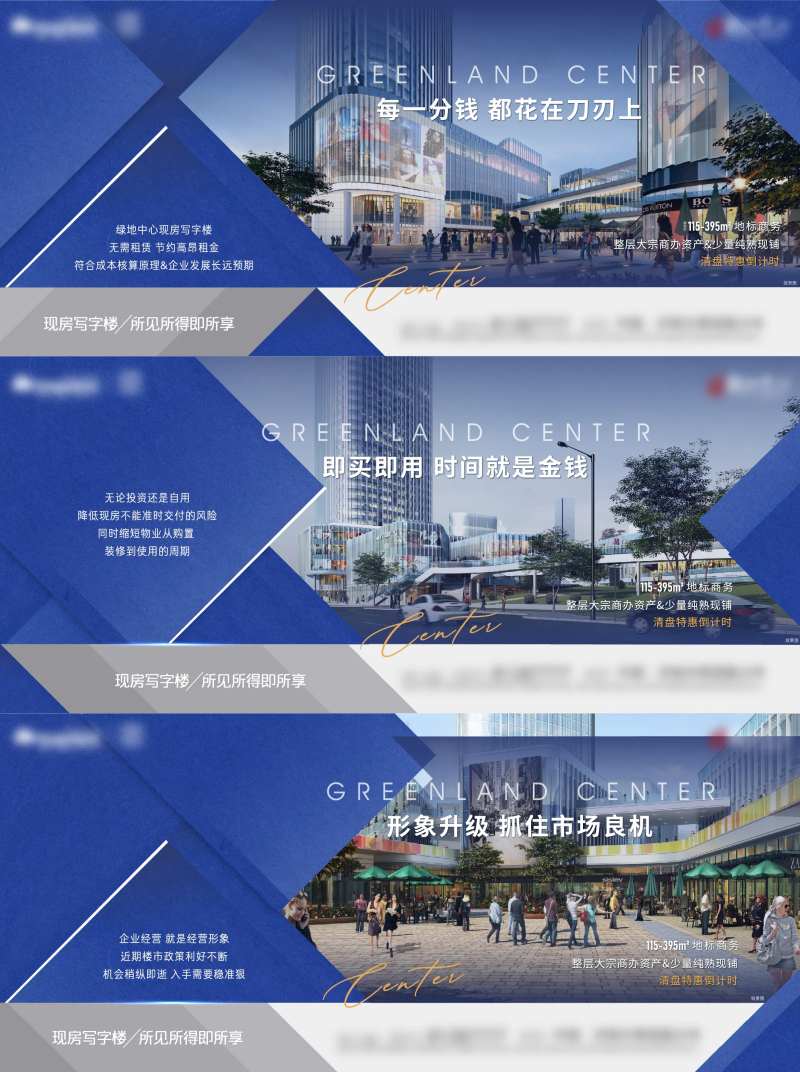 现铺价值点海报-采灵感-cailinggan.com