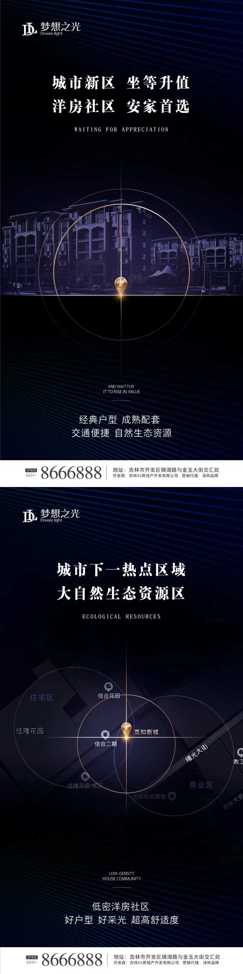 蓝色金色地标地产海报微信朋友圈海报-采灵感-cailinggan.com