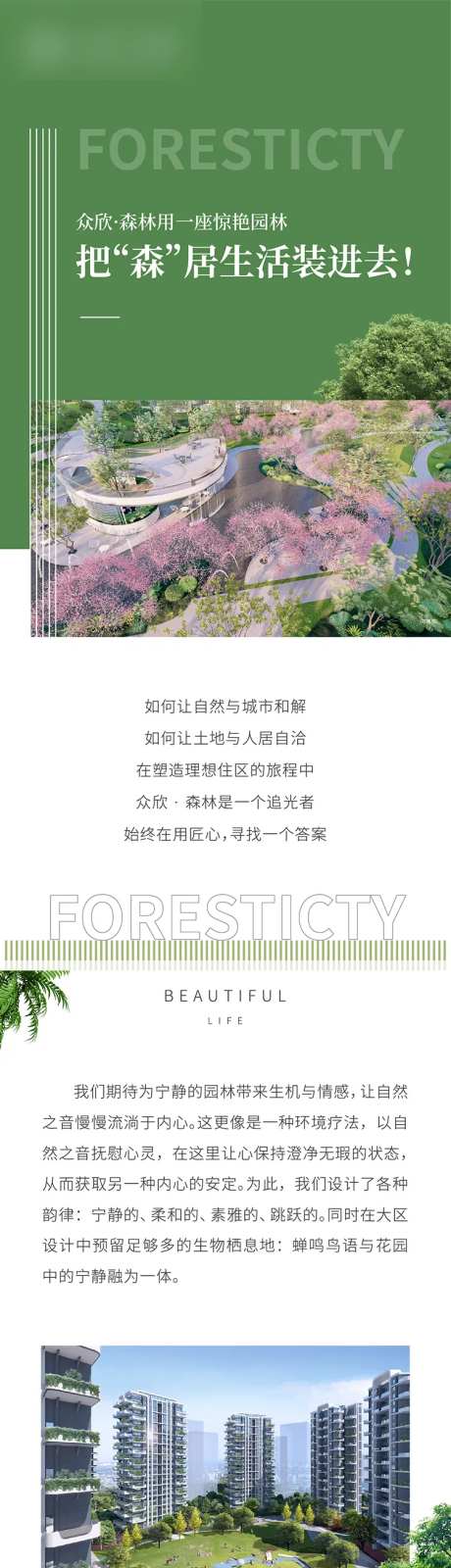 庭院长图-采灵感-https://www.cailinggan.com/