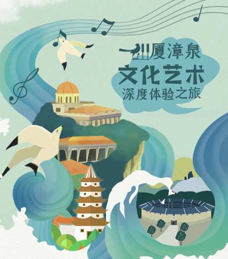 文化艺术体验之旅活动背景板-采灵感-https://www.cailinggan.com/