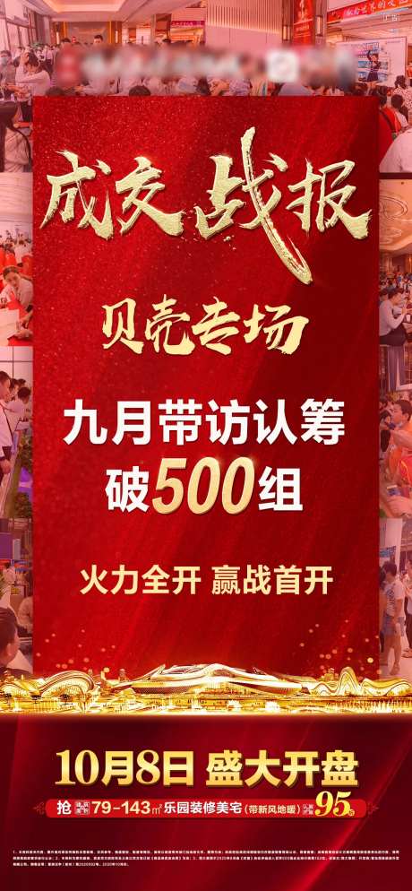 成交战报-采灵感-https://www.cailinggan.com/