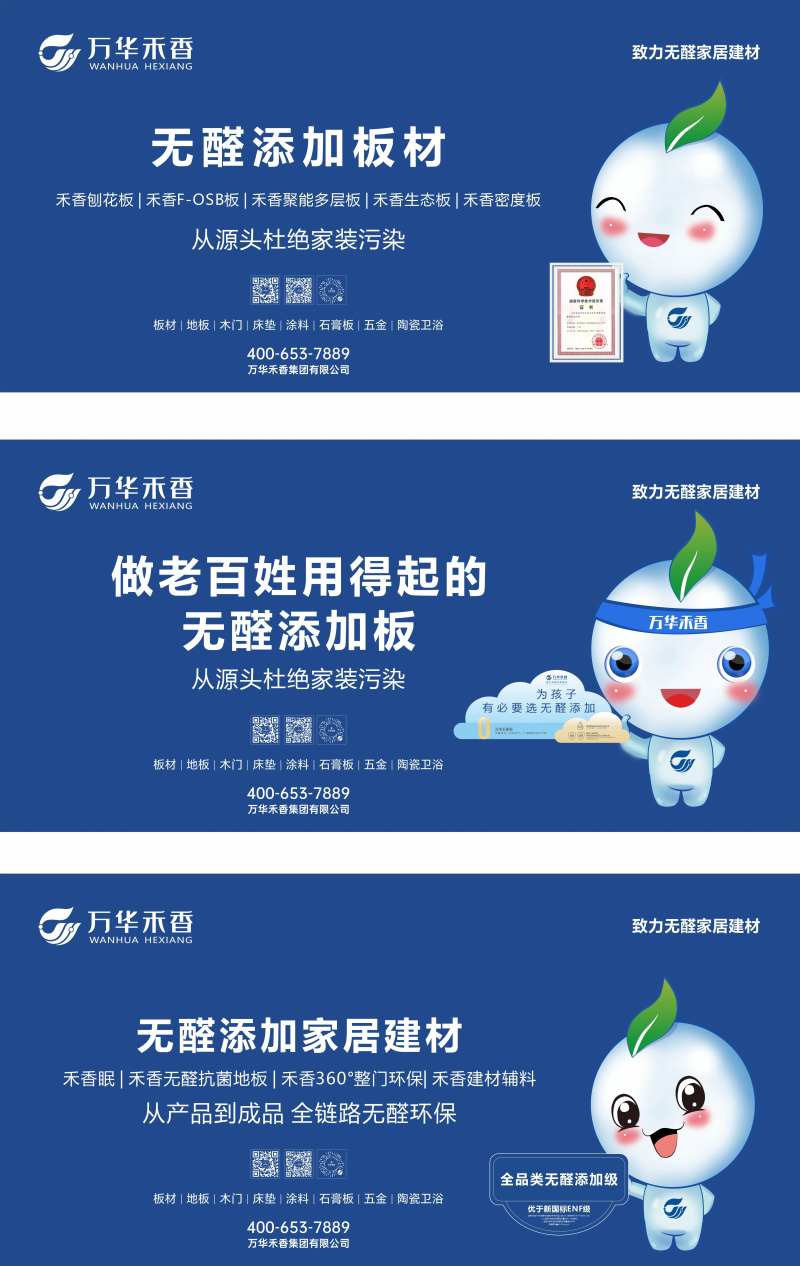 卡通家居板材广告-采灵感-cailinggan.com
