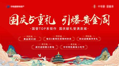 地产五重礼 -采灵感-https://www.cailinggan.com/