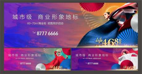 商业468街区广告展板-采灵感-https://www.cailinggan.com/