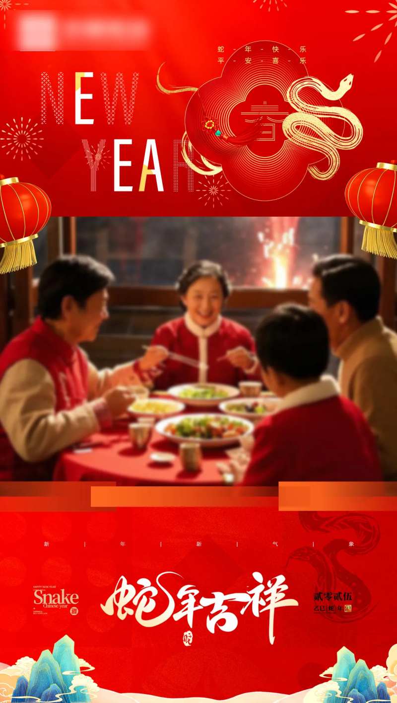蛇年视频外框海报-采灵感-cailinggan.com