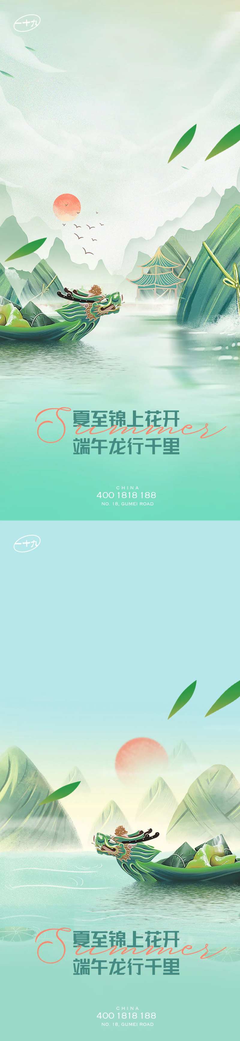 端午龙舟节-采灵感-cailinggan.com