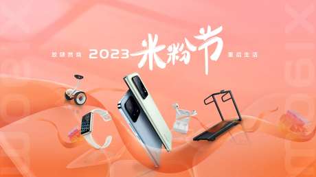 手机上市宣传画面-采灵感-https://www.cailinggan.com/