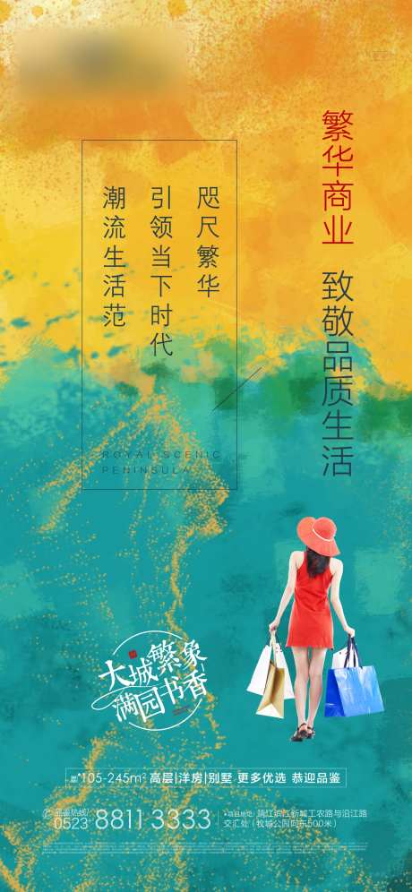 大城配套系列之商业篇-采灵感-https://www.cailinggan.com/