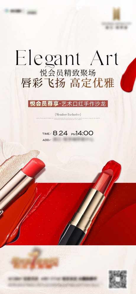 口红DIY海报-采灵感-https://www.cailinggan.com/