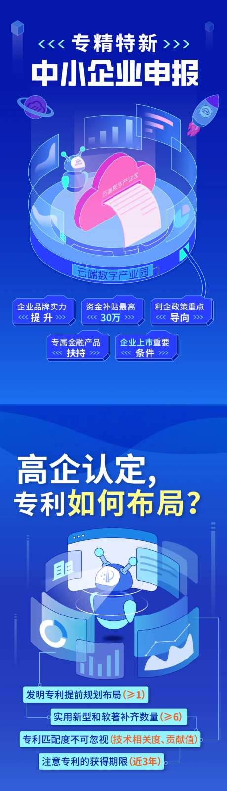 所得税辅助软件宣传海报-采灵感-https://www.cailinggan.com/