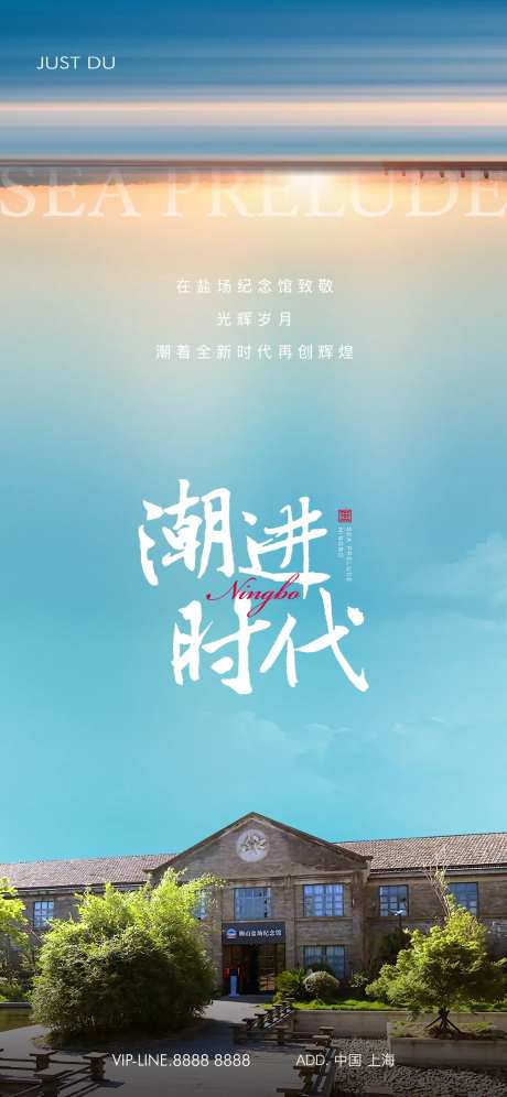 纪念馆海报-采灵感-https://www.cailinggan.com/