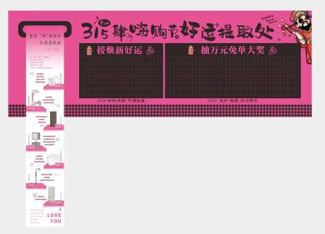 商场黑粉红包墙-采灵感-https://www.cailinggan.com/