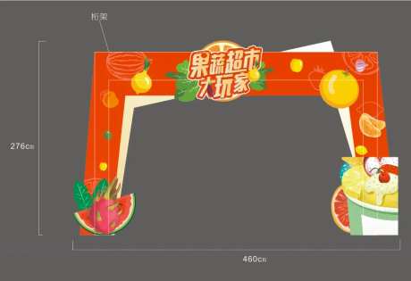 超市活动门头-采灵感-https://www.cailinggan.com/