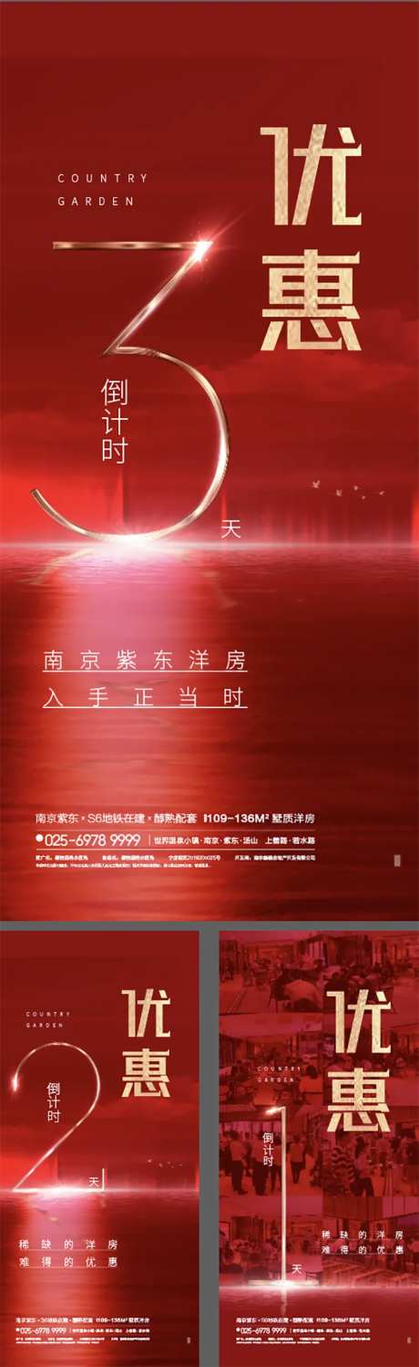 倒计时-采灵感-cailinggan.com