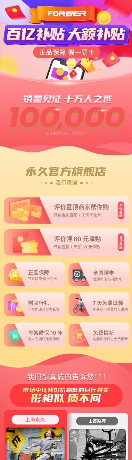 百亿补贴详情页-采灵感-https://www.cailinggan.com/