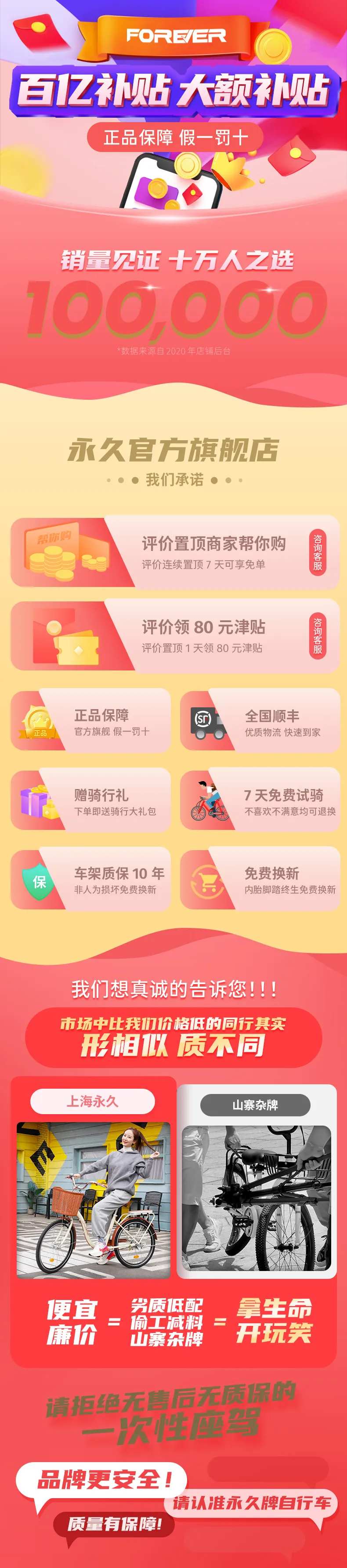 百亿补贴详情页-采灵感-cailinggan.com