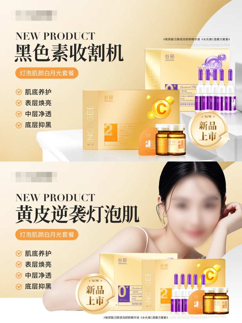 去黑美白吊旗产品组合海报-采灵感-cailinggan.com