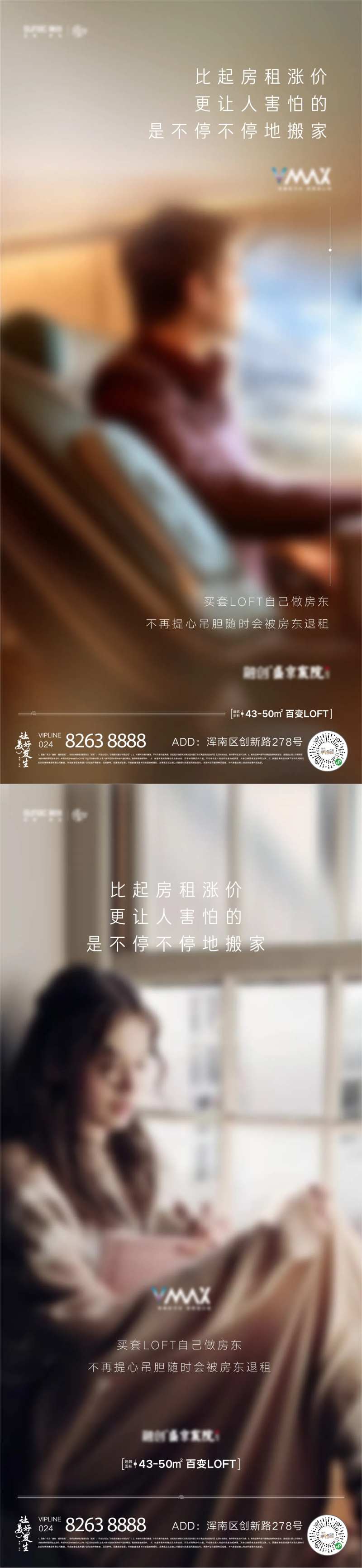三十而立年轻人创业激情奋斗地产海报-采灵感-cailinggan.com