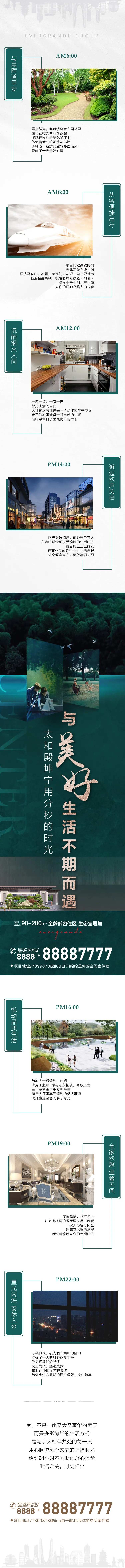 时间场景长途-采灵感-cailinggan.com
