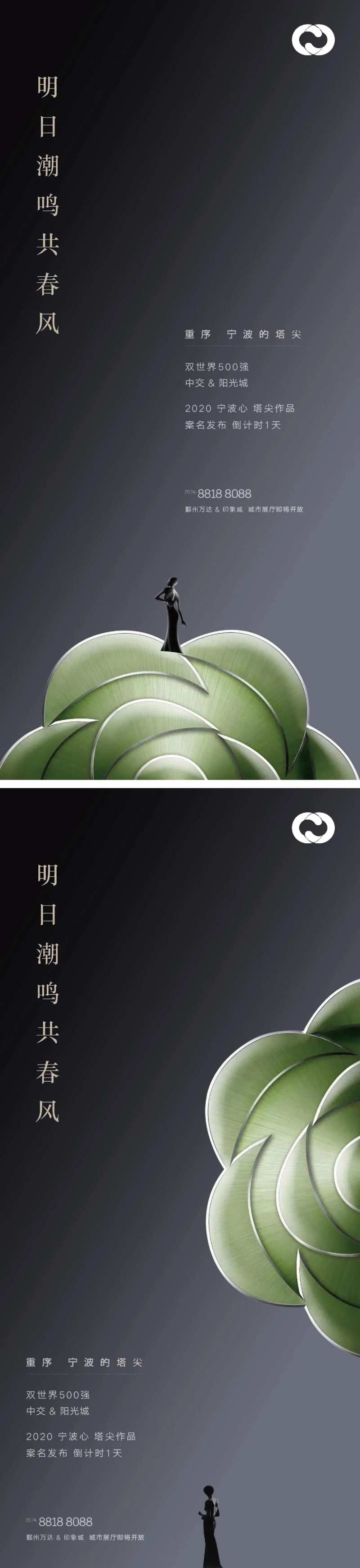 地产海报住宅超级符号极简现代价值点-采灵感-cailinggan.com
