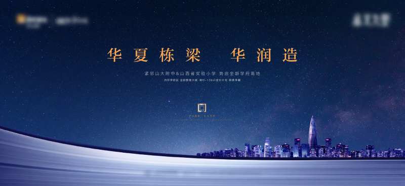 地产教育海报-采灵感-cailinggan.com
