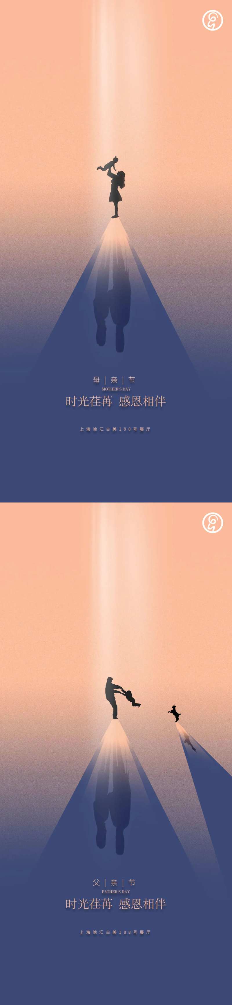 母亲节父情节创意稿-采灵感-cailinggan.com