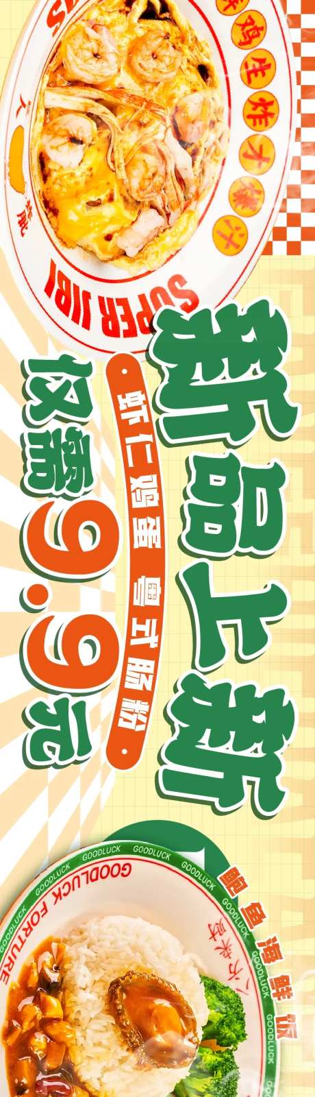 大众点评港式茶餐厅餐饮五连图长图海报-采灵感-https://www.cailinggan.com/