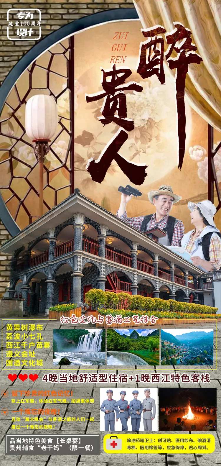 醉贵人5月份-采灵感-cailinggan.com