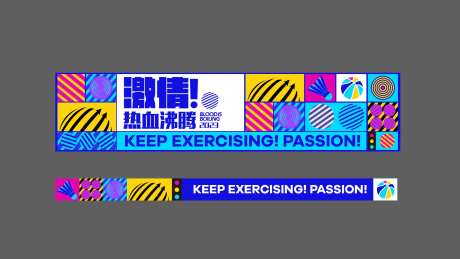 篮球馆包装-采灵感-https://www.cailinggan.com/