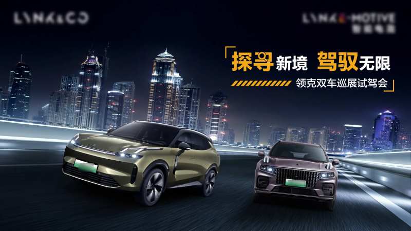 汽车城市试驾kv-采灵感-cailinggan.com