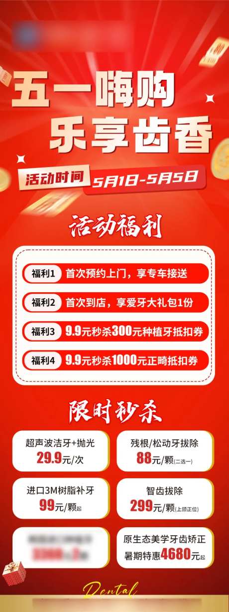 五一嗨购背景板-采灵感-https://www.cailinggan.com/
