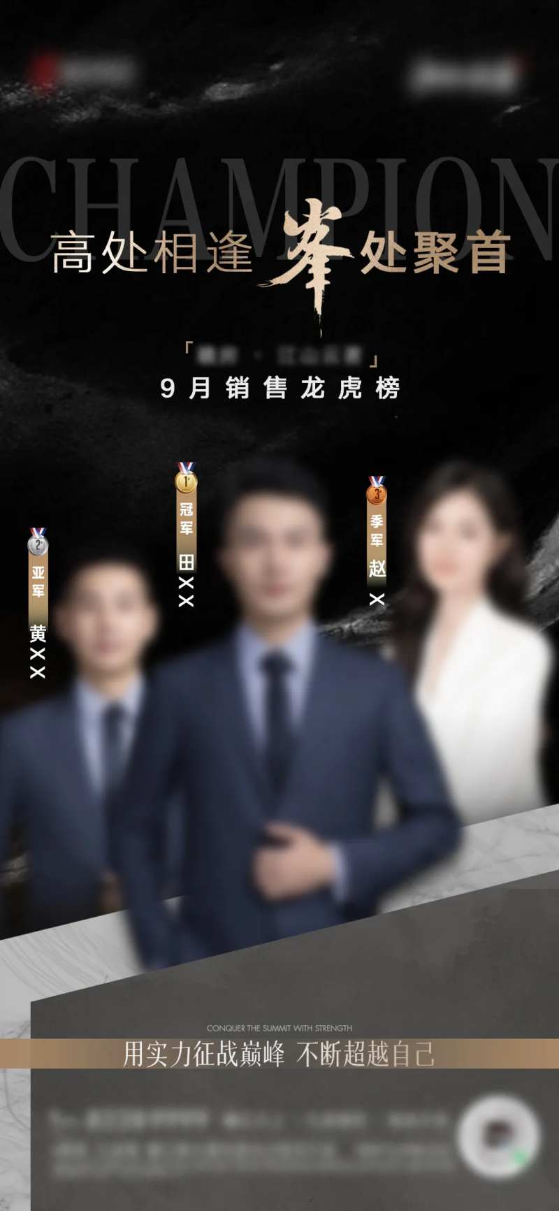 销售龙虎榜单图-采灵感-cailinggan.com