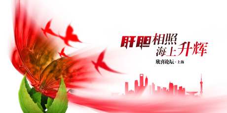 肝胆相照破茧背景板-采灵感-https://www.cailinggan.com/