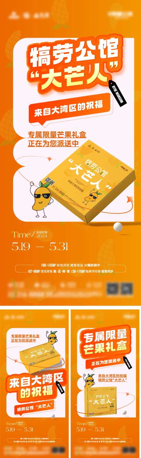 送芒果礼盒-采灵感-https://www.cailinggan.com/