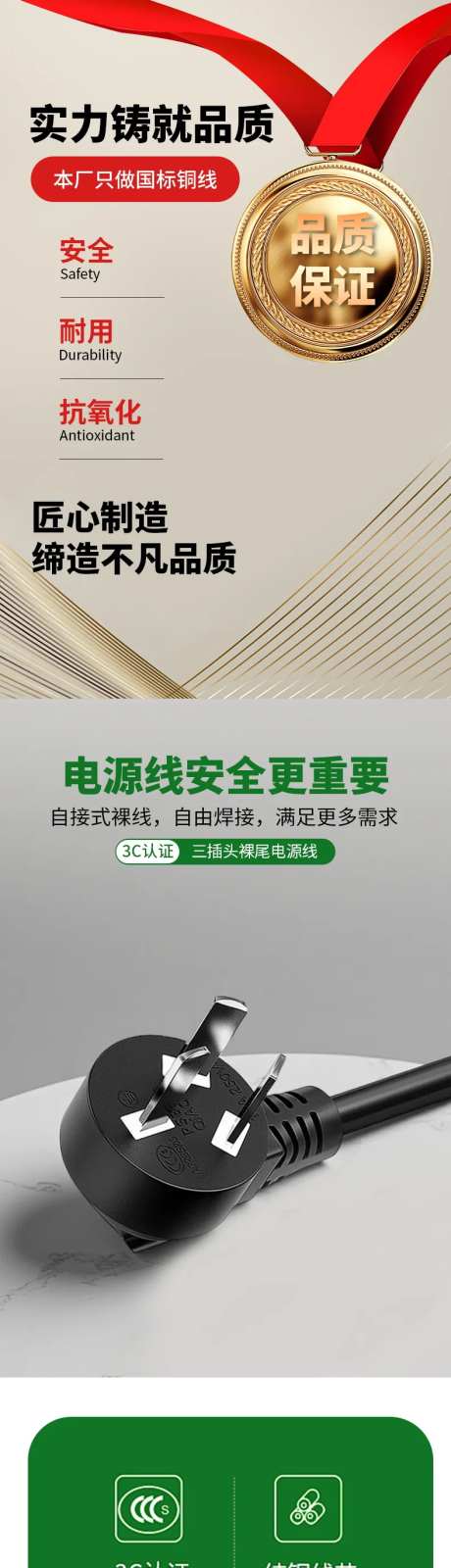 国标裸尾三芯电源线详情页-采灵感-https://www.cailinggan.com/