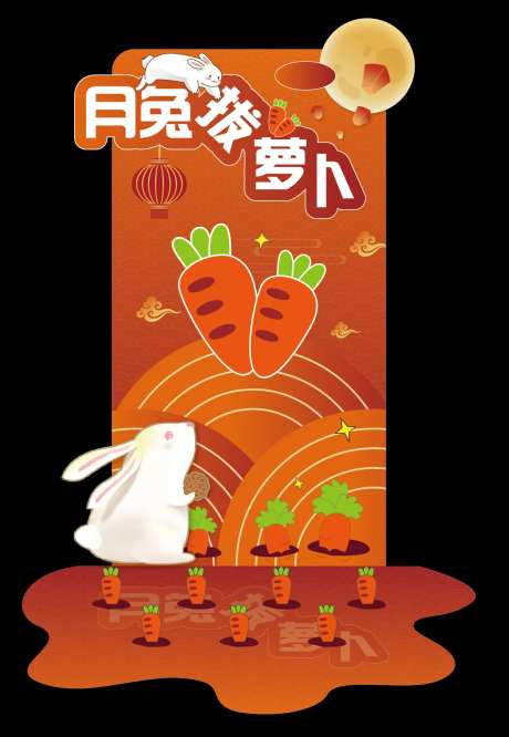 月兔拔萝卜堆头美陈-采灵感-https://www.cailinggan.com/