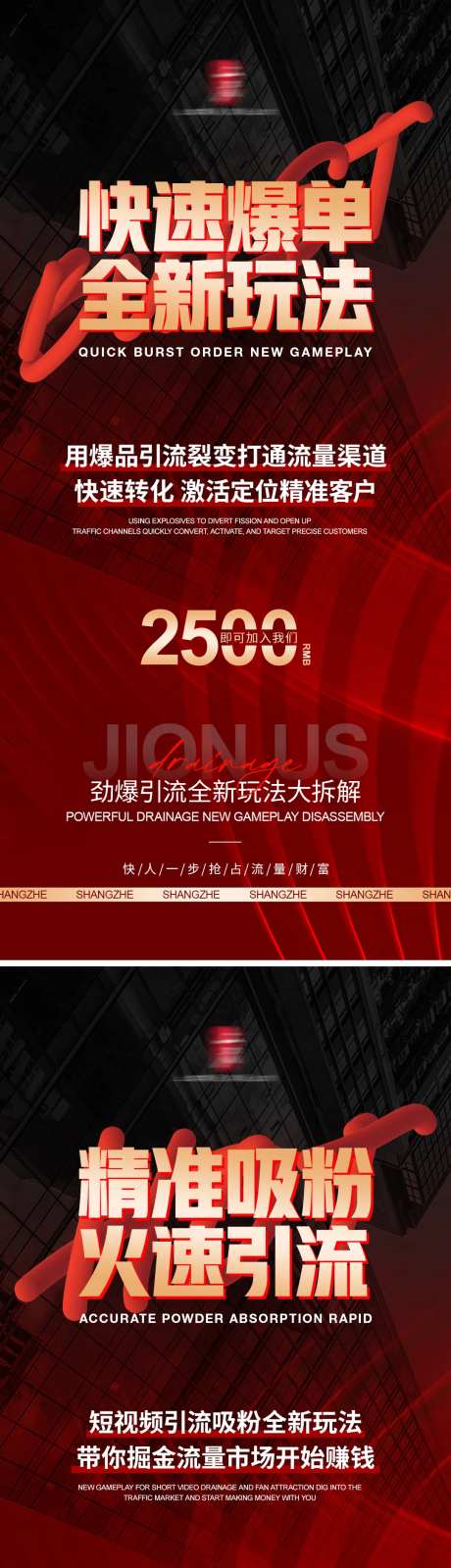 抖音引流招商-采灵感-https://www.cailinggan.com/