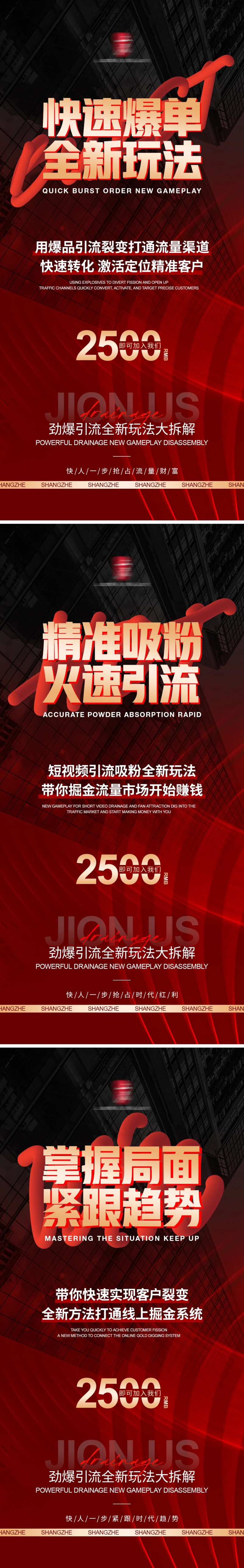 抖音引流招商-采灵感-cailinggan.com