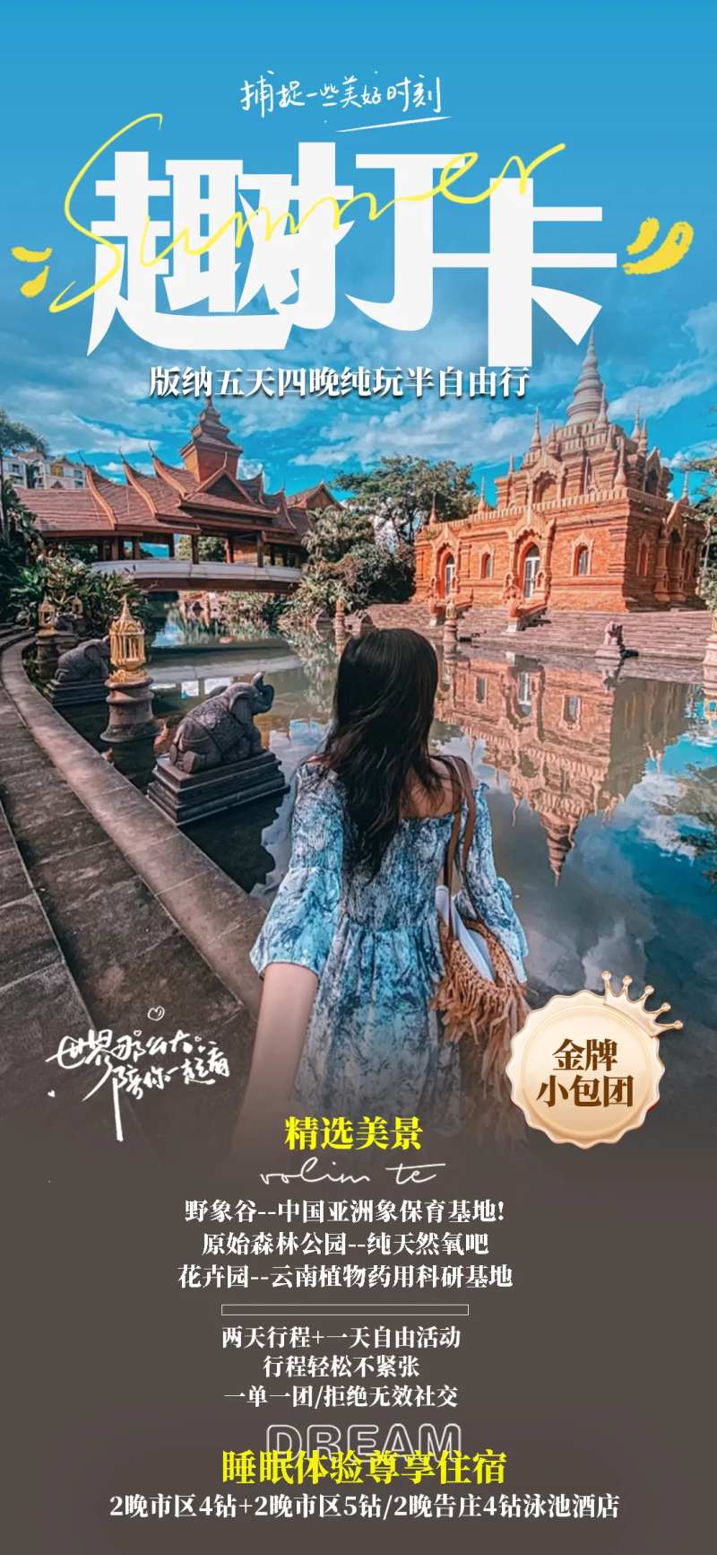 趣打卡-采灵感-cailinggan.com
