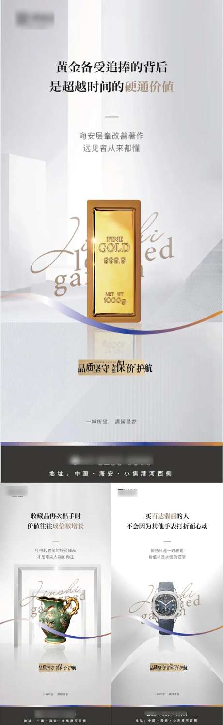 地产古董价值点海报-采灵感-https://www.cailinggan.com/