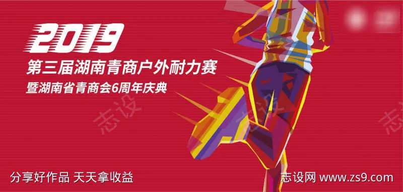 耐力跑主画面-采灵感-cailinggan.com