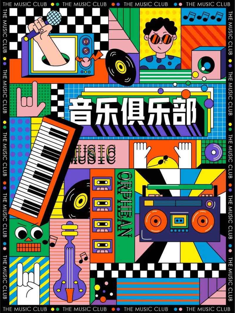孟菲斯风格音乐俱乐部-采灵感-cailinggan.com