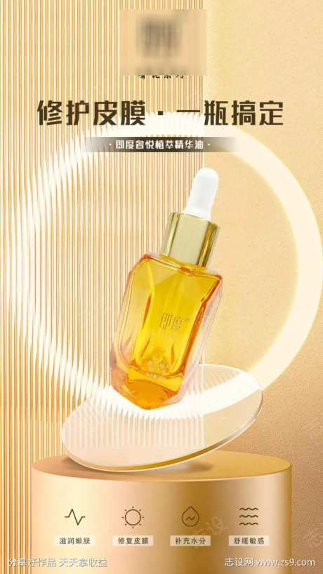 修护皮膜一瓶搞定-采灵感-https://www.cailinggan.com/