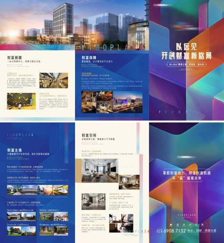 地产商业折页-采灵感-https://www.cailinggan.com/