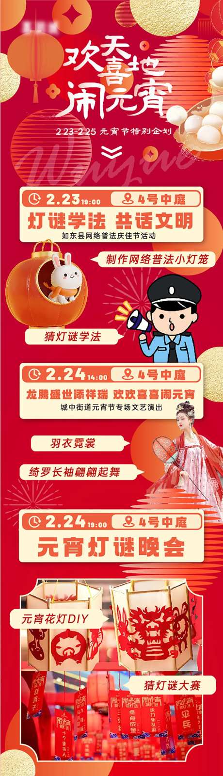 元宵节特别企划-采灵感-https://www.cailinggan.com/