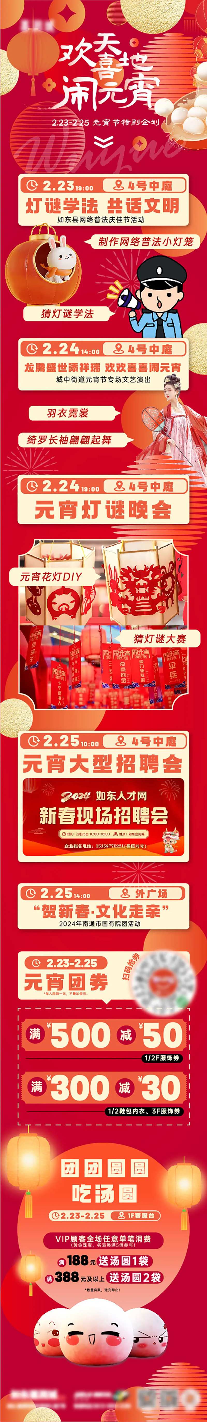 元宵节特别企划-采灵感-cailinggan.com