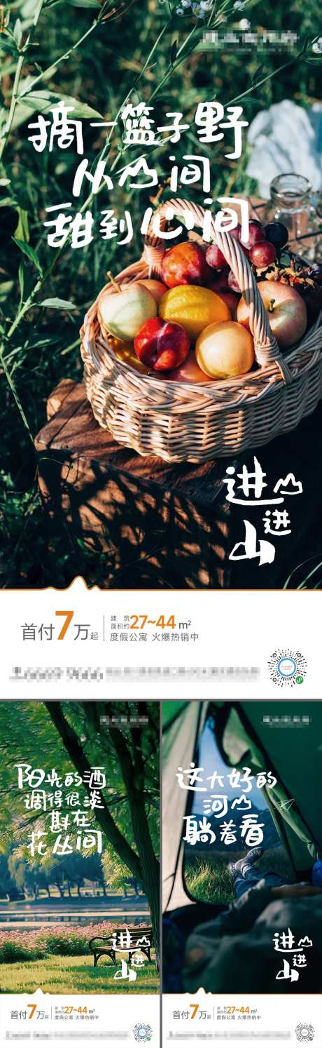 房地产系列-采灵感-https://www.cailinggan.com/