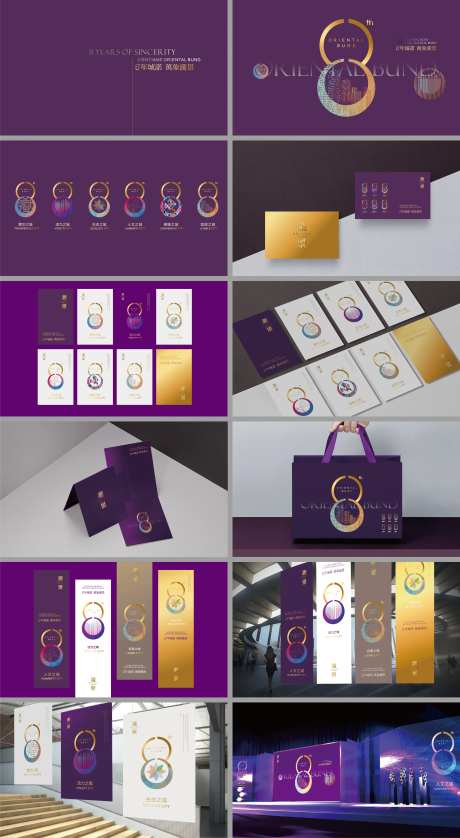 房地产品牌视觉VI设计提案-采灵感-https://www.cailinggan.com/