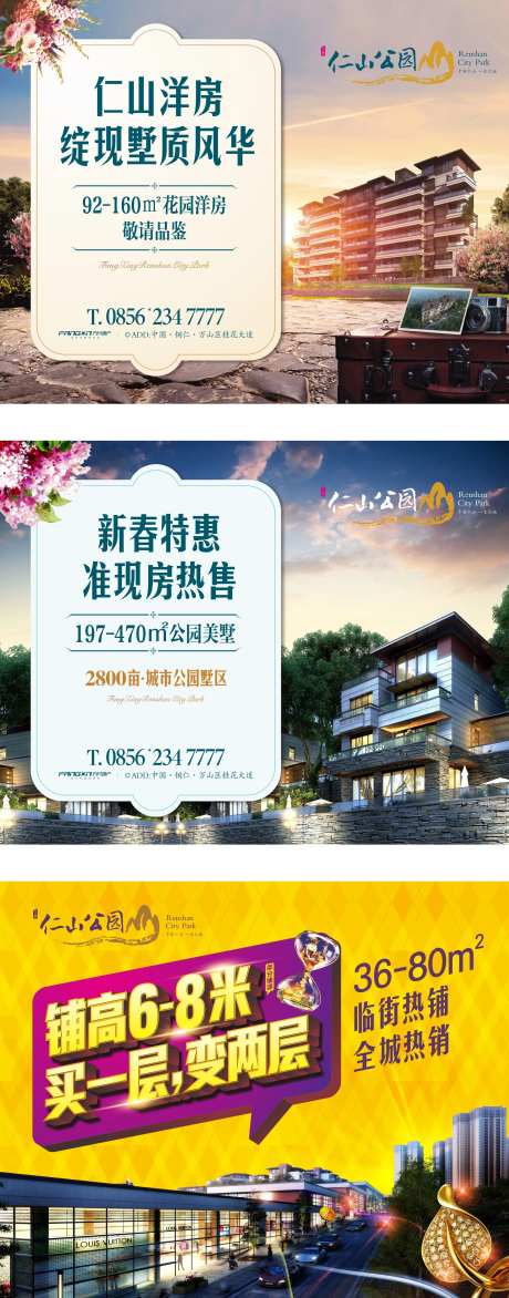 花园洋房商圈价值点系列海报展板-采灵感-https://www.cailinggan.com/